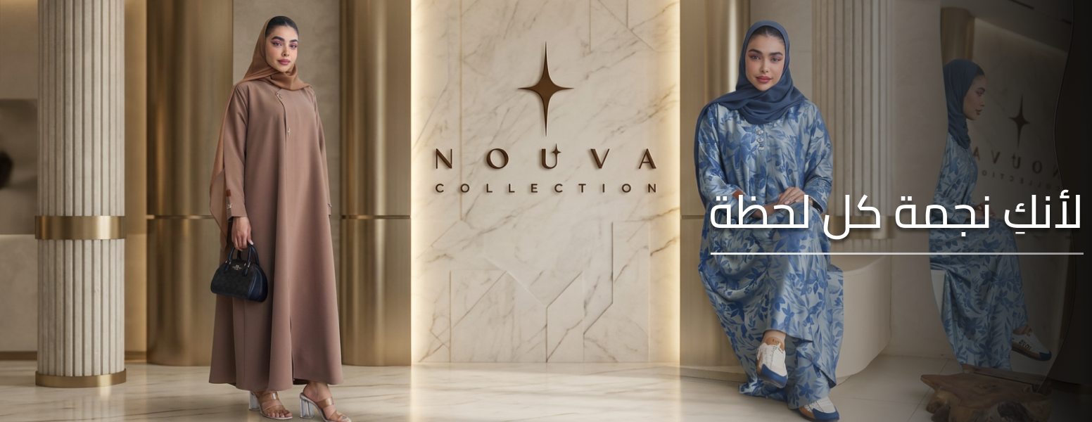 nouva