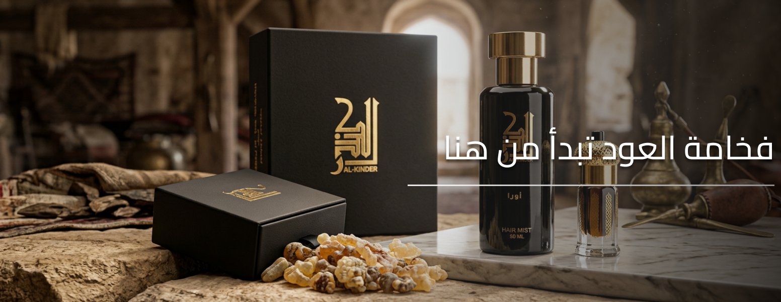 الكندر
